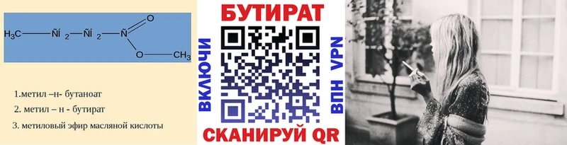 БУТИРАТ Butirat  купить наркотик  блэк спрут tor  Печора 