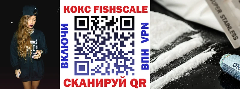 закладки  Печора  КОКАИН FishScale 