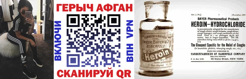 Героин VHQ  Печора 