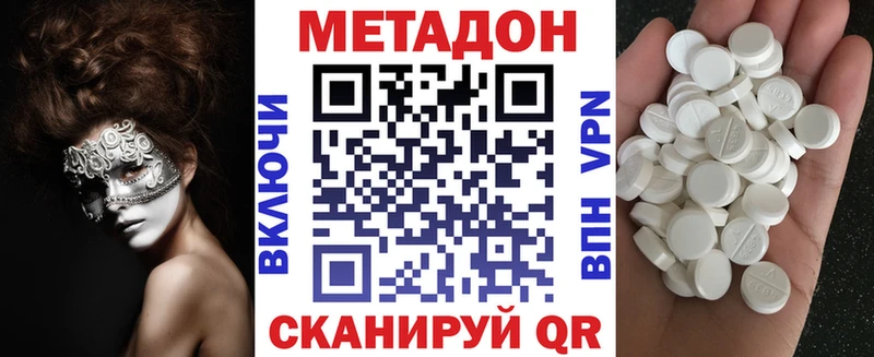 МЕТАДОН methadone  Печора 