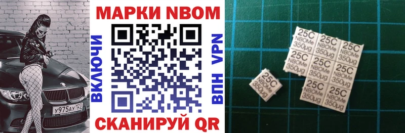Марки N-bome 1500мкг  Печора 